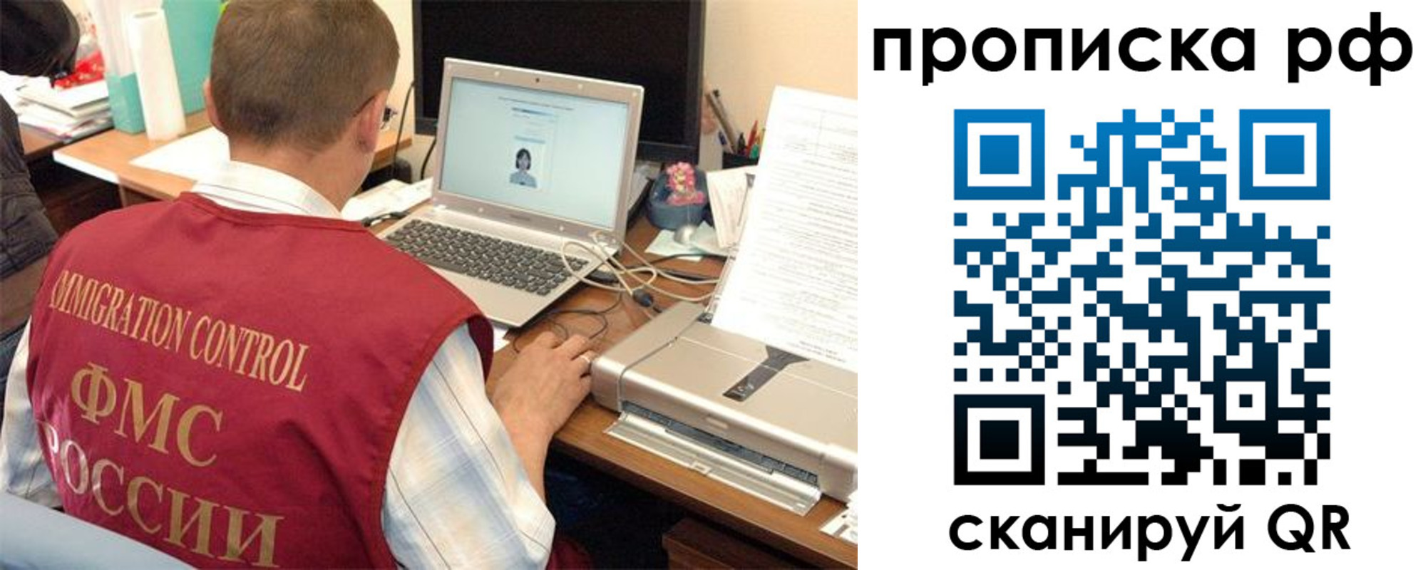 где прописаться в Энгельсе