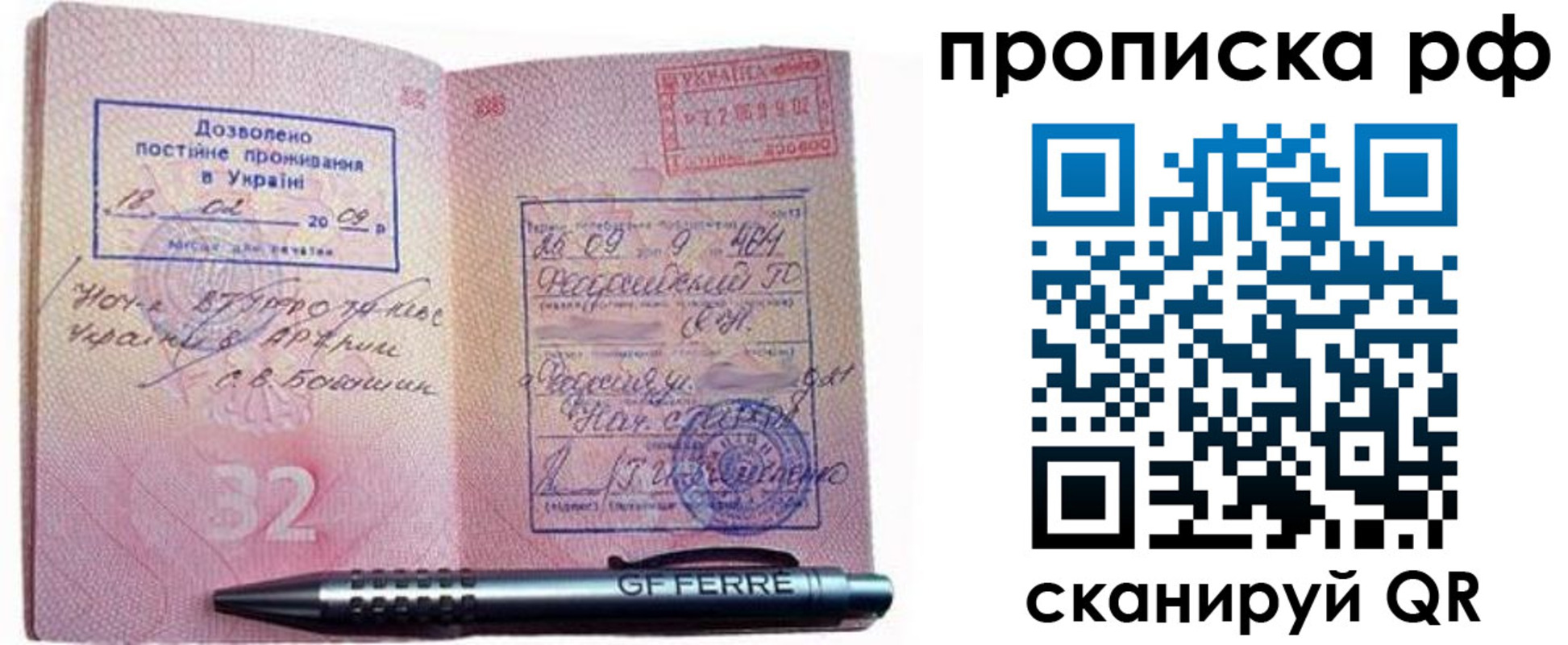 прописка для кредита в Энгельсе