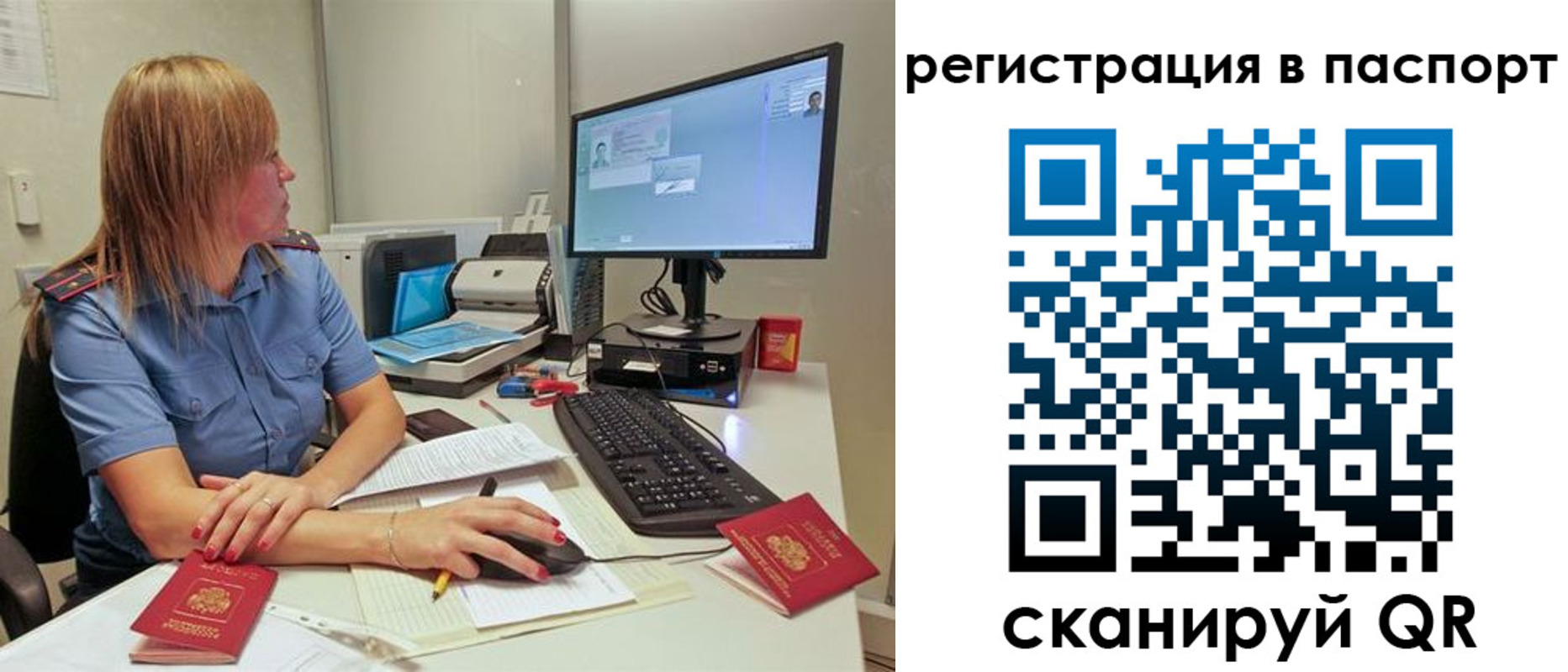 временная регистрация законно в Энгельсе