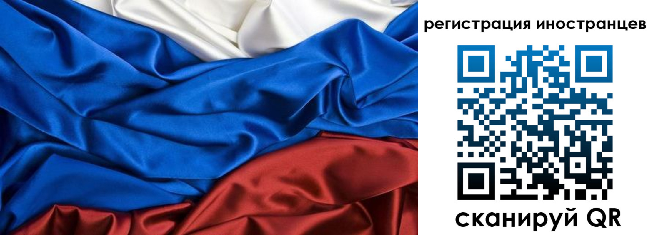 временная прописка в Энгельсе
