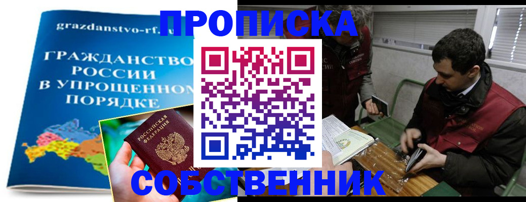 пропишу в квартире в Энгельсе