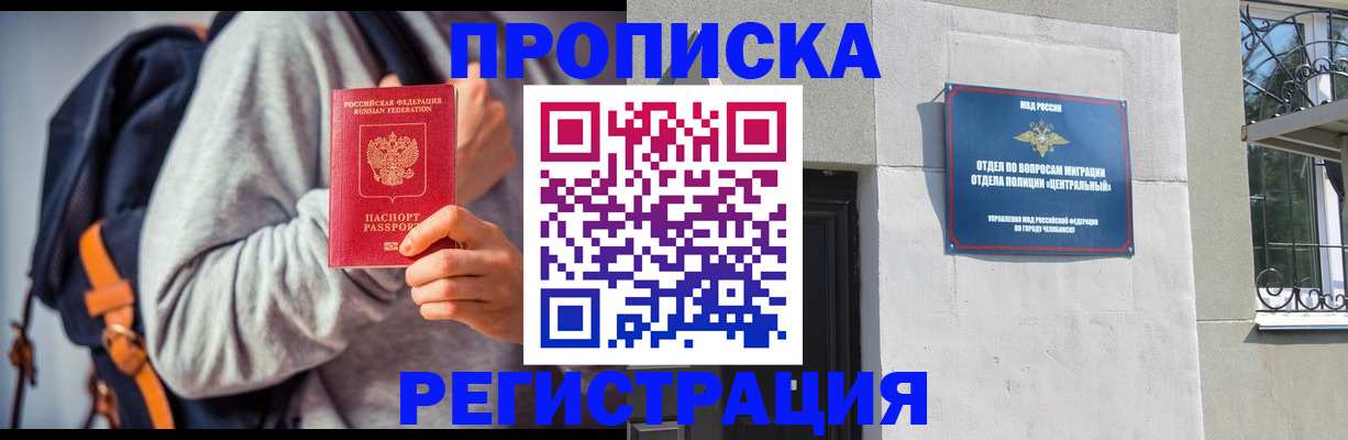 временная регистрация надежно в Энгельсе